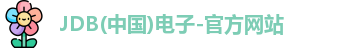 JDB电子